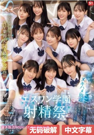 欧美GAY巨大无套,メイリン モデルコレクション メ,观看免费无删减完整版高清在线观看